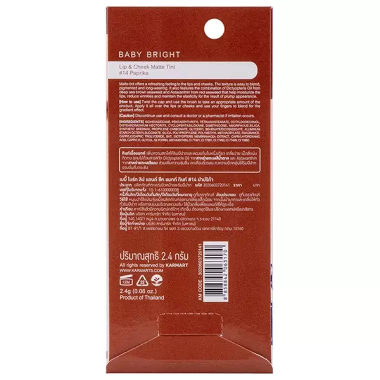 Baby Bright Lip & Cheek Matte Tint #14 Paprika (2.4gm)