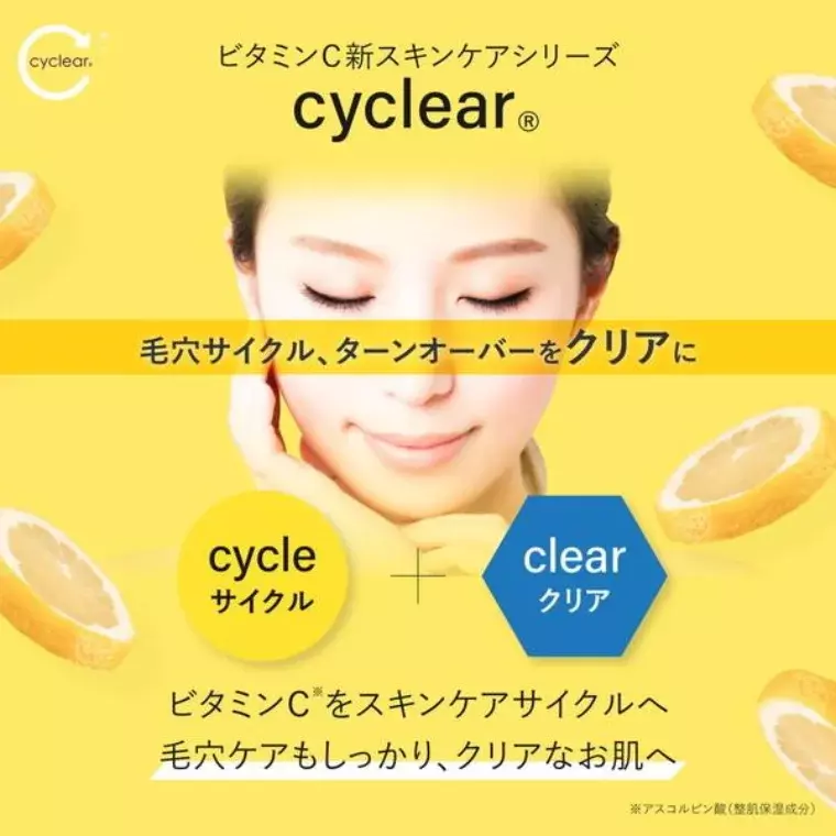 Kumano Cosme Cyclear Vitamin C Enzyme Cleansing Gel (200gm)