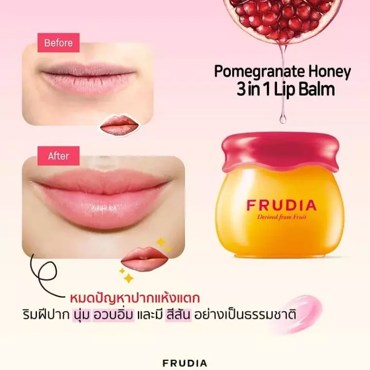 Frudia Pomegranate Honey 3in1 Lip Balm (10gm)